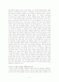 마르크스, 베버, 뒤르케임 사회학의 특징 비교 4페이지