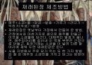 발효식품에 대해 19페이지