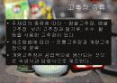 발효식품에 대해 23페이지