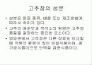 발효식품에 대해 26페이지