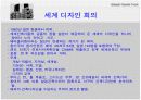 나가킨 캡슐 타워(Nagakin Capsule Tower) 4페이지