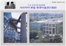 나가킨 캡슐 타워(Nagakin Capsule Tower) 20페이지