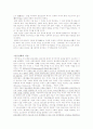 단군신화의 의미와 특징, 현대적 의미 3페이지