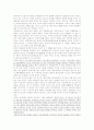 단군신화의 의미와 특징, 현대적 의미 7페이지