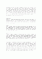 정부-시민관계 개념 2페이지
