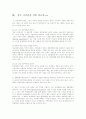 정부-시민관계 개념 3페이지