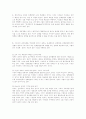 정부-시민관계 개념 4페이지