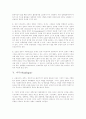 정부-시민관계 개념 6페이지