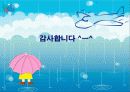 대한항공, south west airline 비교 발표 (앞으로 나아가야할 방향 모색) 21페이지