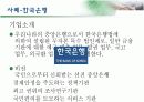 인사관리 6페이지