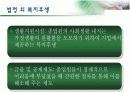 인사관리 8페이지