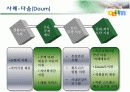 인사관리 11페이지