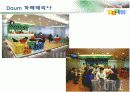 인사관리 12페이지