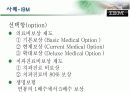 인사관리 16페이지