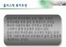 인사관리 19페이지