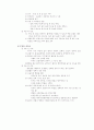 근골격계 특수검사 및 처치 11페이지