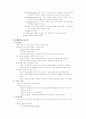 근골격계 특수검사 및 처치 13페이지