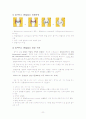 류마티스 관절염(Rheumatoid arthritis;RA) 의 양방-한방 학적 관점] 2페이지