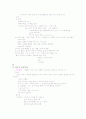 분만과정과 관련된 합병증 9페이지