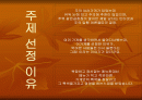 기업경영에 관한 레포트 (소규모 가게) 2페이지