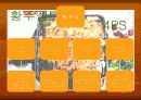 기업경영에 관한 레포트 (소규모 가게) 7페이지
