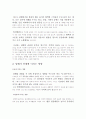 담배가 인체에 미치는 영향 2페이지