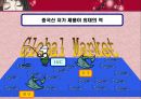 홍진크라운(hjc) 기업 성공사례 분석 22페이지