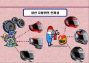 홍진크라운(hjc) 기업 성공사례 분석 25페이지