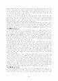 교육사회학 용어 정리 3페이지