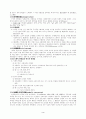 교육사회학 용어 정리 4페이지
