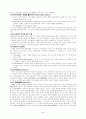 교육사회학 용어 정리 5페이지