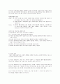 상징적 상호 작용 이론 2페이지
