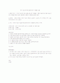 플라나리아 관찰 보고서 9페이지