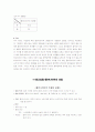 플라나리아 19페이지