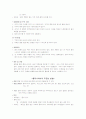 플라나리아 21페이지