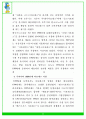 마요네즈의 정의, 역사, 레올러지 성질, 콜레스테롤 11페이지