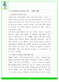 마요네즈의 정의, 역사, 레올러지 성질, 콜레스테롤 20페이지