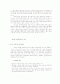 사회복지법의 발달역사 3페이지