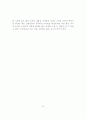 좋은교육을 읽고서... 9페이지