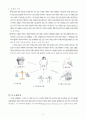 신장에 대해 2페이지