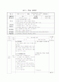 악어오리 구지구지 동화 계획안 2페이지