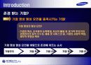 삼성전자  3페이지
