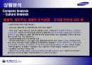 삼성전자  6페이지