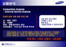 삼성전자  15페이지