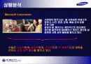 삼성전자  20페이지