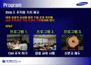 삼성전자  31페이지