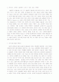 특정한 실내공기 오염물질의 위험 4페이지