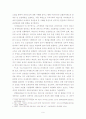 동업기업과세제도(파트너십과세제도) 9페이지