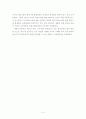 동업기업과세제도(파트너십과세제도) 10페이지