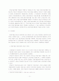 동업기업과세제도(파트너십과세제도) 12페이지